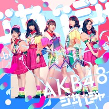 AKB48「ジャーバージャ」Type B初回限定盤ジャケット