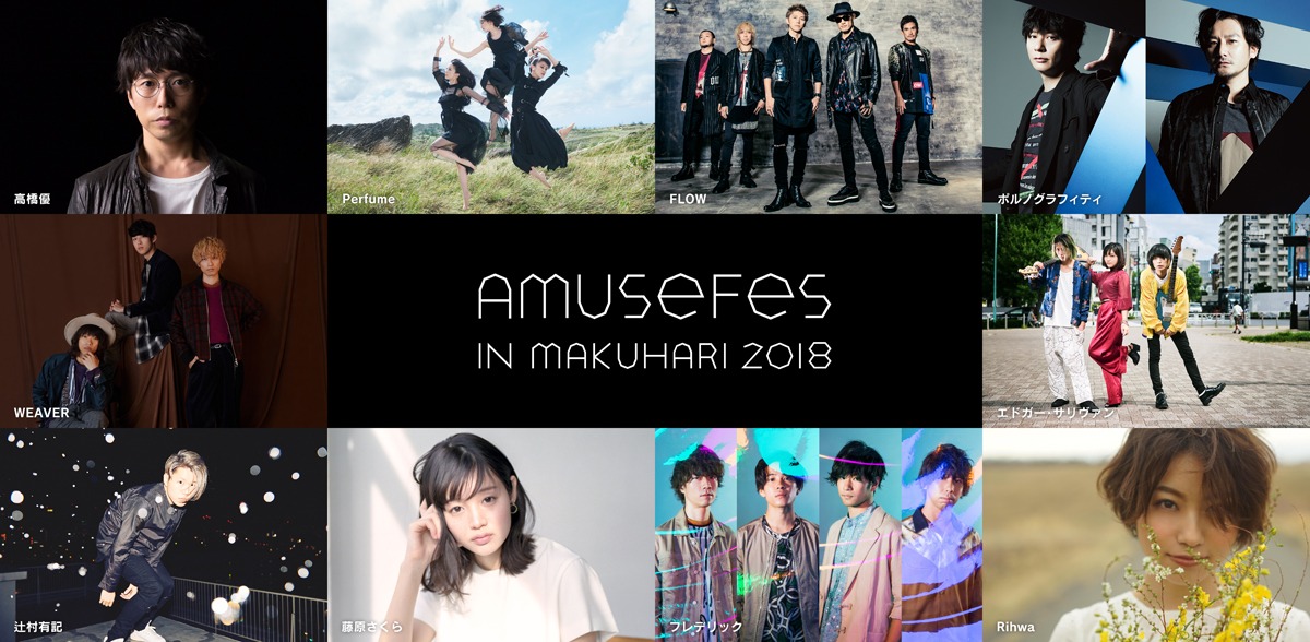 「Amuse Fes in MAKUHARI 2018」の出演者。