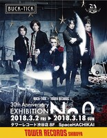 「BUCK-TICK 30th Anniversary EXHIBITION "No.0"」ビジュアル