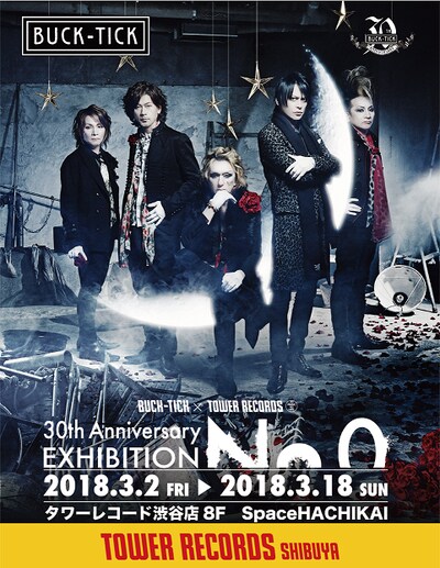 「BUCK-TICK 30th Anniversary EXHIBITION "No.0"」ビジュアル