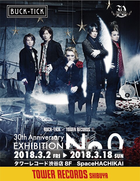 「BUCK-TICK 30th Anniversary EXHIBITION "No.0"」ビジュアル