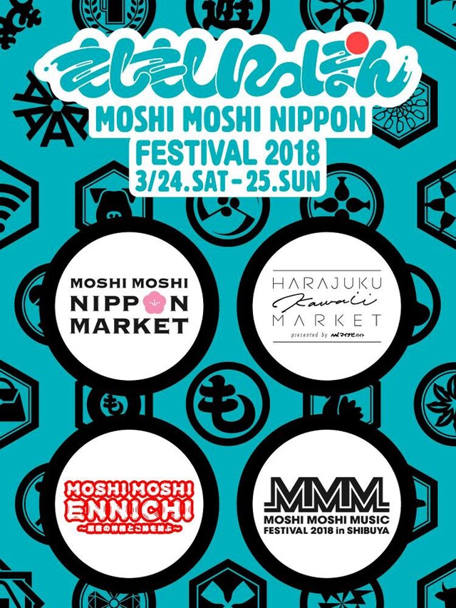 「MOSHI MOSHI NIPPON FESTIVAL 2018 in SHIBUYA」フライヤー