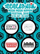 「MOSHI MOSHI NIPPON FESTIVAL 2018 in SHIBUYA」フライヤー