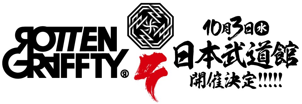 「ROTTENGRAFFTY PLAY ALL AROUND JAPAN TOUR 2018 in 日本武道館」告知