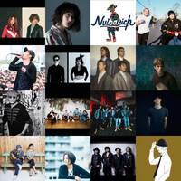 「GREENROOM FESTIVAL '18」第4弾発表アーティストの一部。