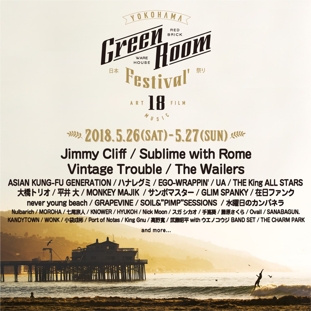 「GREENROOM FESTIVAL '18」フライヤー