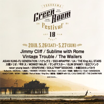 「GREENROOM FESTIVAL '18」フライヤー