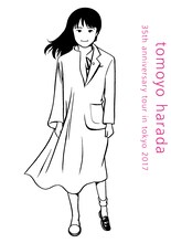 原田知世「音楽と私 35周年アニバーサリー・ツアーin東京2017」DVDジャケット