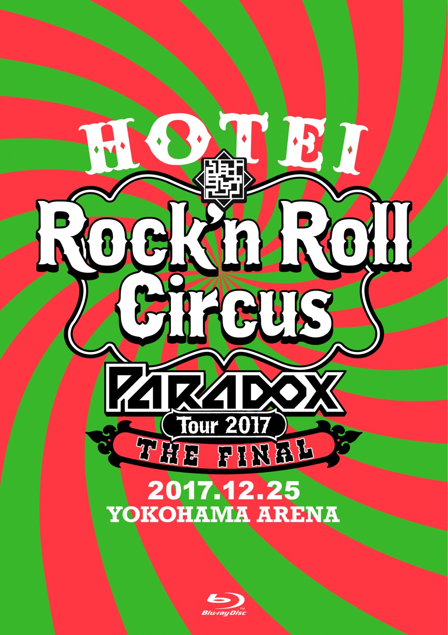 布袋寅泰「HOTEI Paradox Tour 2017 The FINAL ～Rock’n Roll Circus～」通常盤Blu-rayジャケット