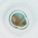 JYOCHO「互いの宇宙 e.p」初回限定盤ジャケット