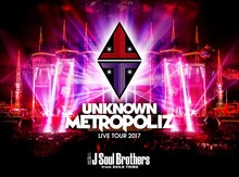 三代目 J Soul Brothers from EXILE TRIBE「三代目 J Soul Brothers LIVE TOUR 2017 "UNKNOWN METROPOLIZ"」ジャケット