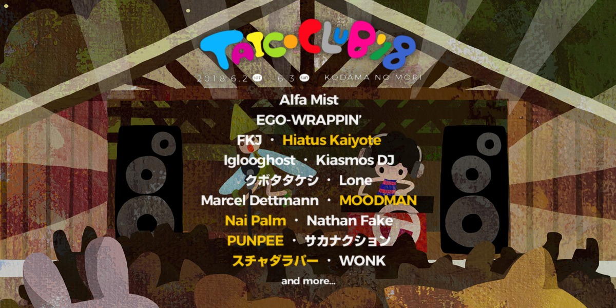 「TAICOCLUB'18」第3弾アーティスト発表ビジュアル