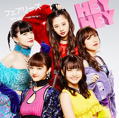 フェアリーズ「HEY HEY ～Light Me Up～」CD+DVD盤ジャケット