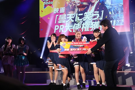 映画「曇天に笑う」のPR大使を賭けたバトルで優勝したキミイロプロジェクト。（写真提供：mysta）