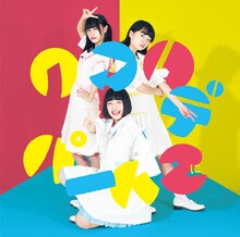 クマリデパート「クマリデパート2」ジャケット