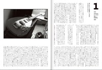 「BRUTUS」2018年3月15日号の綴じ込み冊子「ぼくの哲学」より。