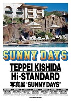 「TEPPEI KISHIDA × Hi-STANDARD 写真展 “SUNNY DAYS”」ポスター