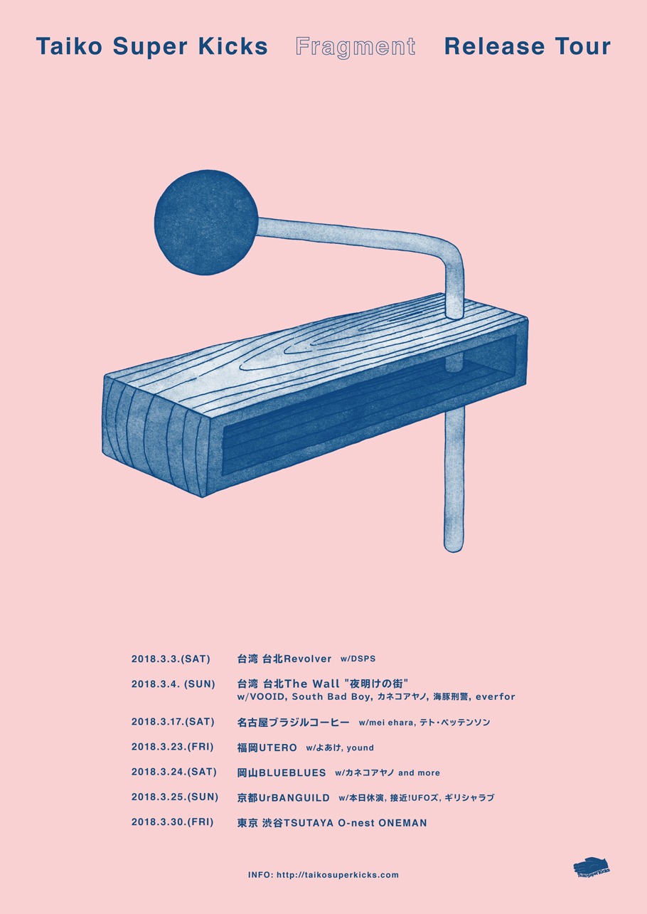 「Taiko Super Kicks presents "Fragment" Release Tour」フライヤー