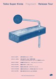 「Taiko Super Kicks presents "Fragment" Release Tour」フライヤー