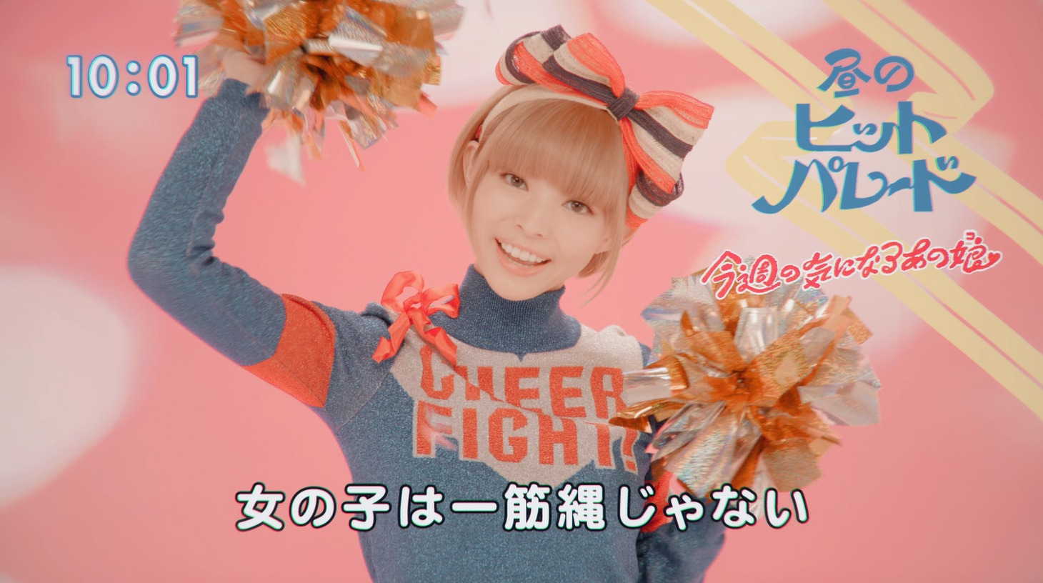 「柄、じゃない？」ミュージックビデオのワンシーン。