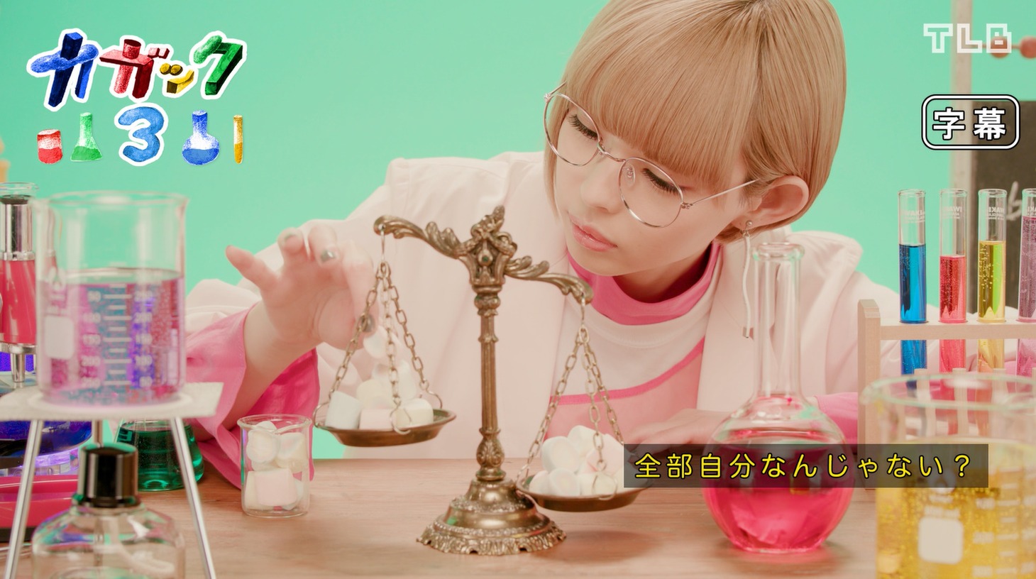 「柄、じゃない？」ミュージックビデオのワンシーン。