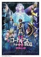 映画「コードギアス 反逆のルルーシュII 叛道」ポスター