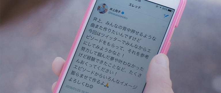 井上苑子「『踏み出す一歩が僕になる』×就活応援ムービー」のワンシーン。