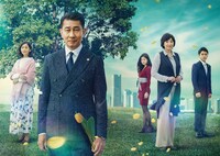 ドラマ「記憶」キービジュアル