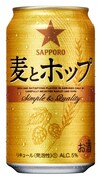 「サッポロ 麦とホップ」ビジュアル