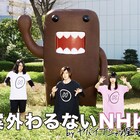公共放送!ヤバイTシャツ屋さん、新曲MVでNHKキャラクターと豪華コラボ