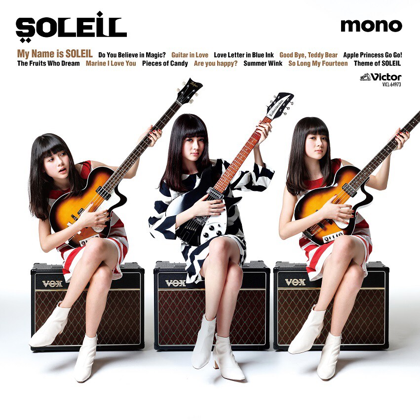 SOLEIL「My Name is SOLEIL」ジャケット [画像ギャラリー 48/50