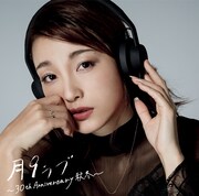 V.A.「『月9ラブ』～30th Anniversary秋冬～」ジャケット