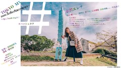 天月 あまつき きみだけは がドラマ主題歌に 動画あり 音楽ナタリー