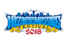 「HEY-SMITH Presents OSAKA HAZIKETEMAZARE FESTIVAL 2018」ロゴ
