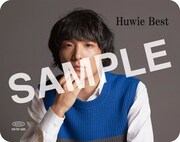 石崎ひゅーい「Huwie Best」購入特典のオリジナル冷マAタイプ画像。