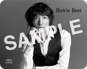 石崎ひゅーい「Huwie Best」購入特典のオリジナル冷マBタイプ画像。