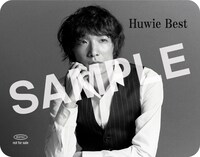 石崎ひゅーい「Huwie Best」購入特典のオリジナル冷マBタイプ画像。