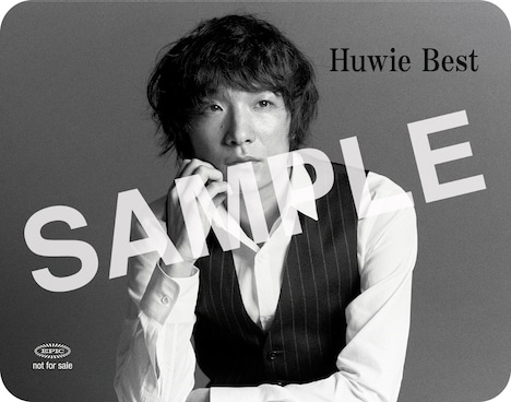 石崎ひゅーい「Huwie Best」購入特典のオリジナル冷マBタイプ画像。