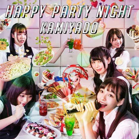 神宿「HAPPY PARTY NIGHT」TYPE-Aジャケット