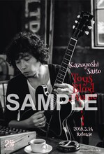 斉藤和義「Toys Blood Music」タワーレコード購入者特典ポスターサンプル画像