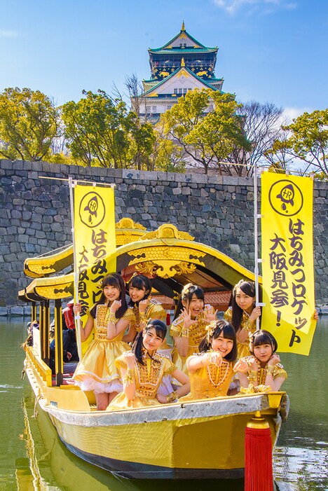 金色の「大阪城御座船」に乗るはちみつロケット。（写真提供：ポニーキャニオン）