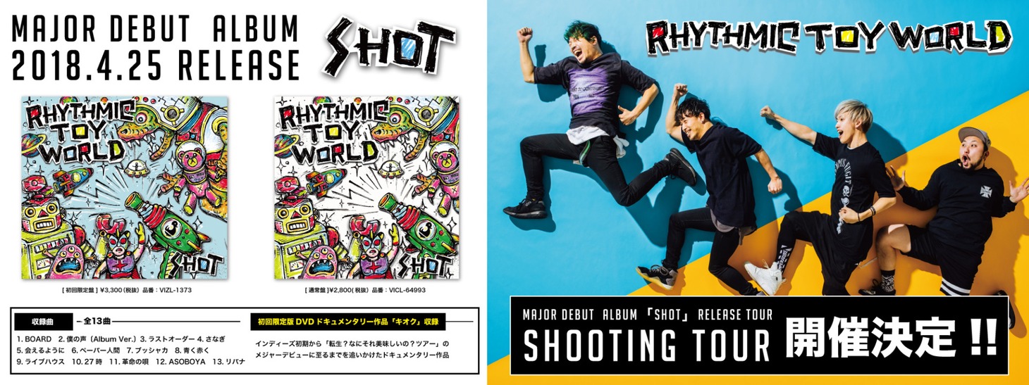 「SHOOTING TOUR」告知ビジュアル