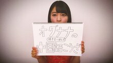 織田奈那