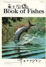 サカナクション「魚図鑑」完全生産限定盤プレミアムBOXに付属する「魚大図鑑」。