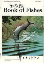サカナクション「魚図鑑」期間生産限定盤に付属する「魚図鑑」。