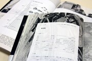 サカナクション「魚図鑑」期間生産限定盤に付属する「魚図鑑」。