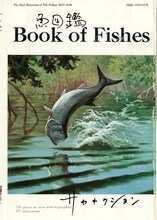 サカナクション「魚図鑑」初回限定盤に付属する「魚図鑑」。