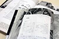 サカナクション「魚図鑑」初回限定盤に付属する「魚図鑑」。