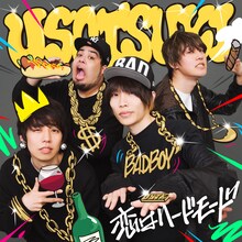 ウソツキ「恋はハードモード」配信ジャケット