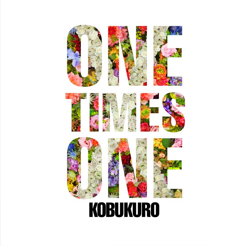 コブクロ「ONE TIMES ONE」ジャケット